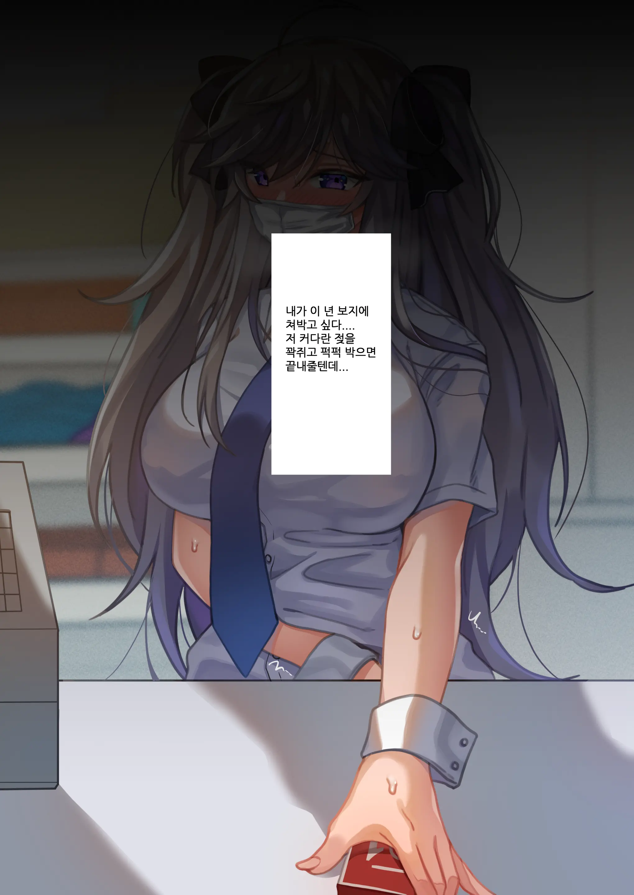 Conveni E No Michi (Decensored)